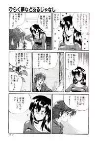 [Yamamoto Kenji] Fall in Love