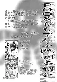 (C67) [Poo & Momodenbu (Aoi Ebina, Takebayasi Hiroki)] Devil Fish Comic De-01