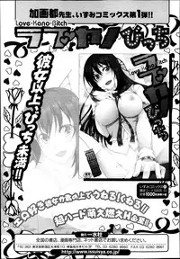 COMIC Jun-ai Kajitsu 2013-09