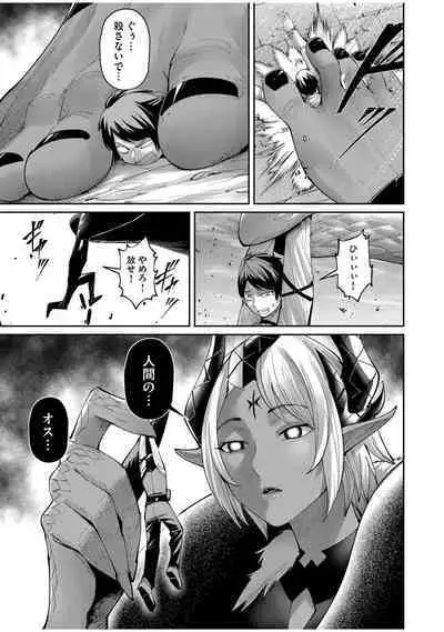 Kichiku Eiyuu Vol.07