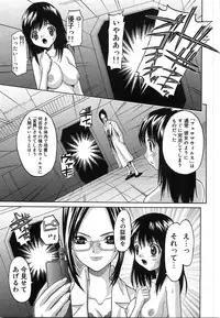 [Sudou Kurosu] Feroma