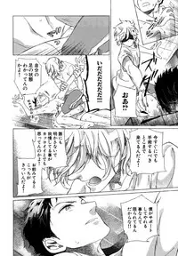 [Scarlet Beriko] Minori no Te