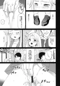 (CT17) [F Taku (Anma)] Genkai Chikan