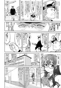 (C94) [Takotsuboya (TK)] Teitoku no Ketsudan - Leyte ni Chiru (Kantai Collection -KanColle-)