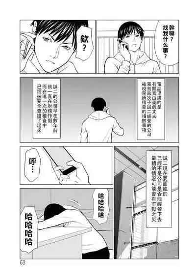 Jouren no Honoo