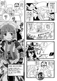 (C84) [Oku no Hosomichi (Himeno)] Kimi ha Darling Watashi Madonna (Sengoku Collection)
