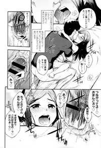 [Ikusa Ryuji] Imadoki no Dokidoki