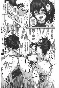 [空巣] しつけあい