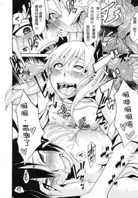 [ShindoL] Sarashi Ai [Chinese] [Decensored]