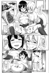 [Aoi Tiduru] xx linno oshitoto v(COMIC Koh Vol. 6)