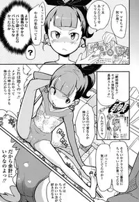 [Ookami Uo] Loli-mogmog