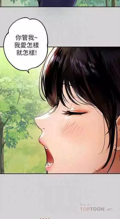 【周日连载】富家女姐姐（作者：NOAH） 第1~19话