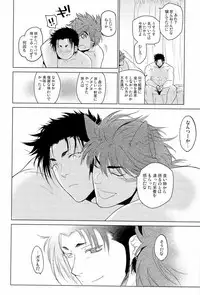 [Akio /Zekkyou] 狼と毒リンゴ (Toriko)