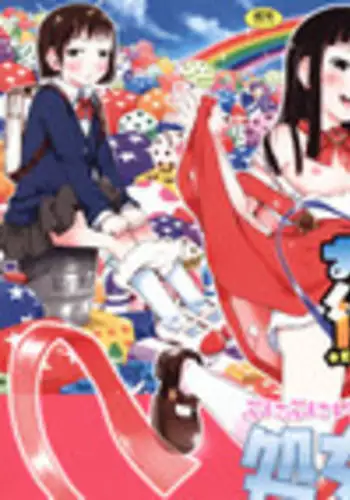 Gomen ne Komori-chan