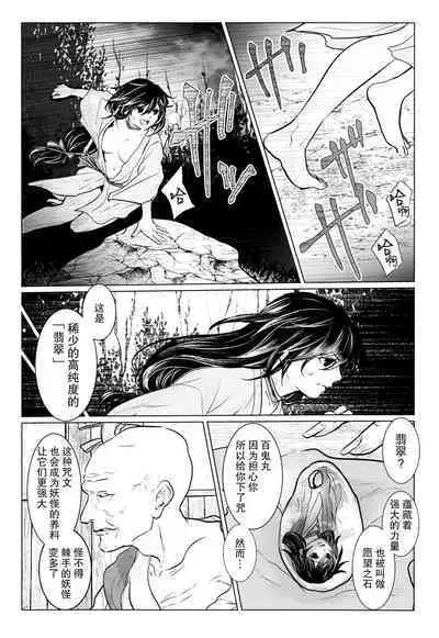 soshite bokura wa hisui ni somaru | ​于是我们染上翡翠的颜色