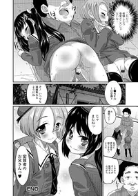 [Anthology] Otoko no Ko-llection! R Kai [Digital]