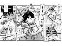 [380 (Sabawo)] Chibisuke