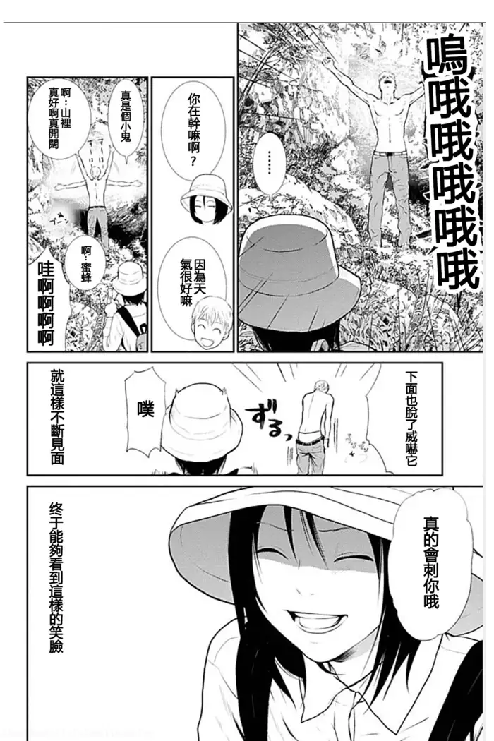 Anata no Oku-san Moraimasu - I'm gonna steal your wife.