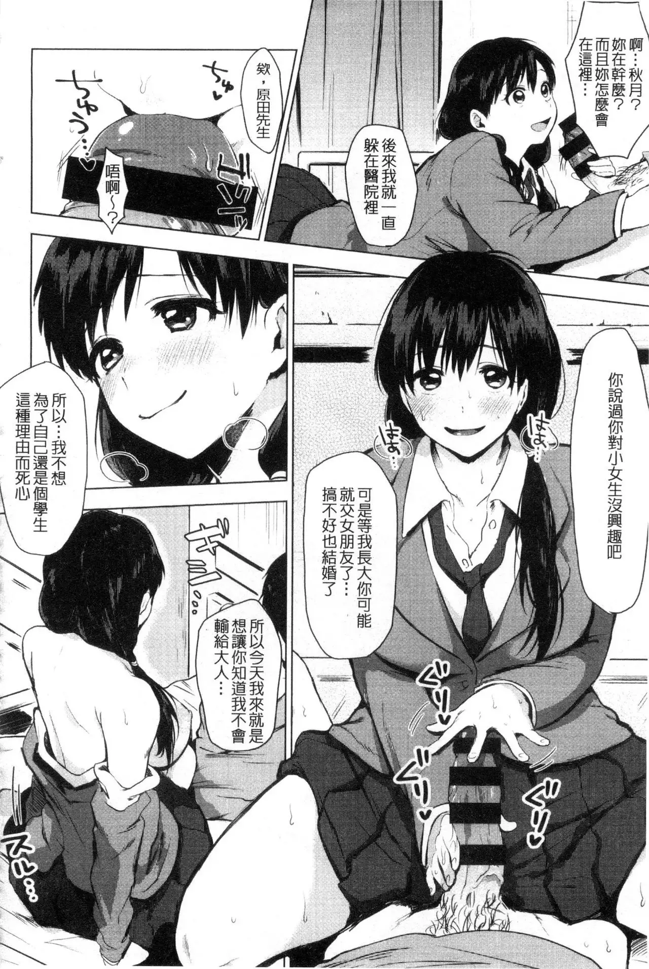Suki no Sign wa | 喜歡的徵兆是？
