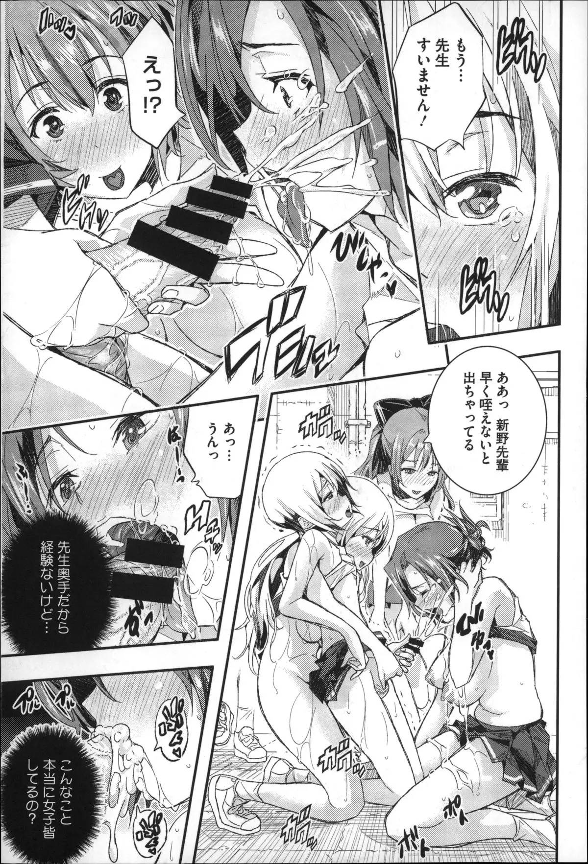 Harem In Battle