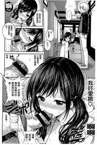 [Yahiro Pochi] Chupa Shower [Chinese]