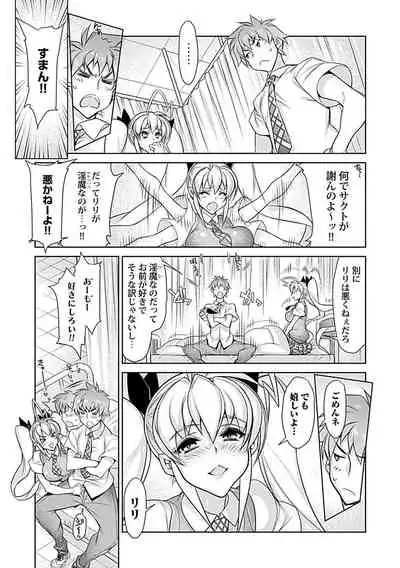 Hame Imoto 〜 Harem meito shisutazu 〜