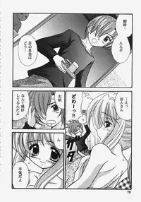 [Anthology] Himitsu no Serenade 2 (Kanon/Air)