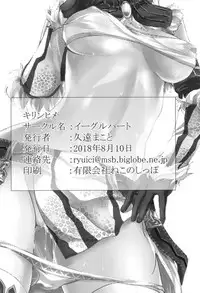 [Eagleheart (Kuon Makoto)] Kirin Hime (Monster Hunter) [Chinese] [上野联邦汉化组]