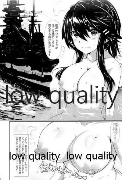 温泉旅館で榛名とXXX