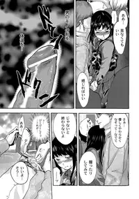 [Pink Tarou] NETORI [Digital]