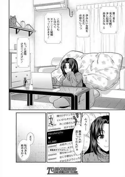COMIC Mugen Tensei 2024-07