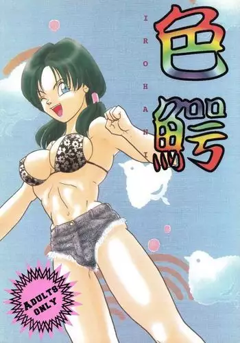 危ないので爪を切りました