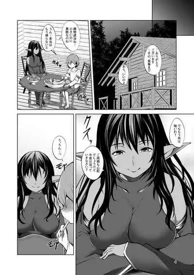 わるいまもの。