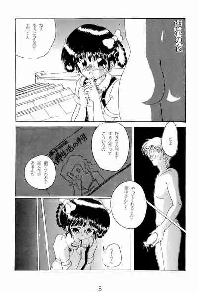 (C48) [LASERBEAM (Various)] Omango Purin