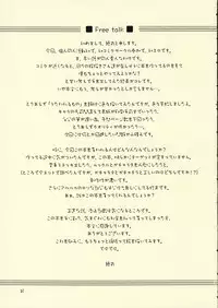 (C63) [KABAYAKIYA (Unagimaru)] Utamono (Utawarerumono)