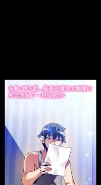 Love Parameter 恋爱辅助器 101-111 [Chinese]中文