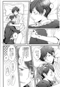 (CCOsaka104) [passion!2 (Mayoyara)] Kakeru-kun no xx wa Shinkon Kaihatsuchuu? (Shounen Hollywood)