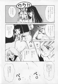 [Anthology] Kemono Land