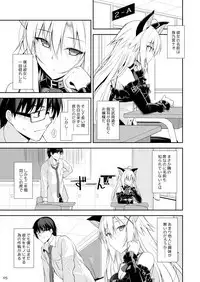 Neko to Geboku