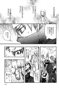 [Suzuki Mira] Shinmu Intouden Yukimi Jou