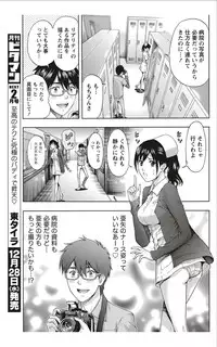 Monthly Vitaman 2012-01