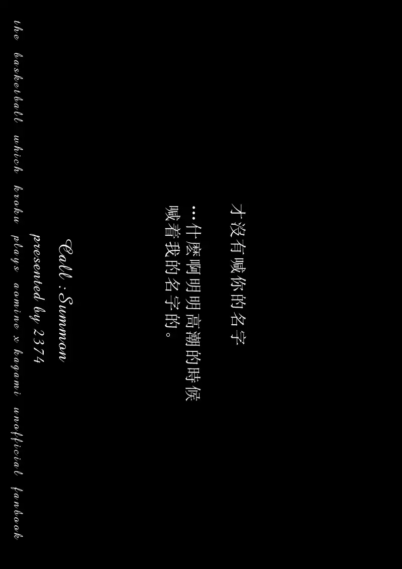 Call : Summon
