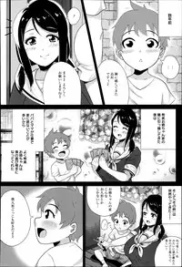ANGEL Club 2013-07