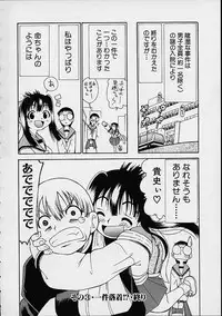 [Dorei Jackie] Boku no Tenshi ga Iru Nichijou