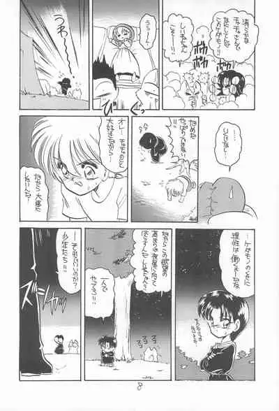Omote Chacha