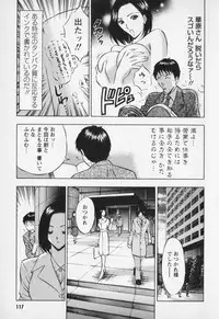 [Nagashima Chosuke] Sexual Harassment Man Vol. 01
