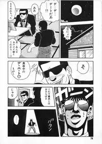 [Chataro] Commasdo