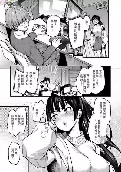 Azato Making Plus