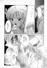 [Setsuna] Binetsu