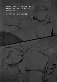 (C84) [Bonnou Stream (shri)] GOLDEN HARVEST (Toaru Kagaku no Railgun) [English] [Facedesk]